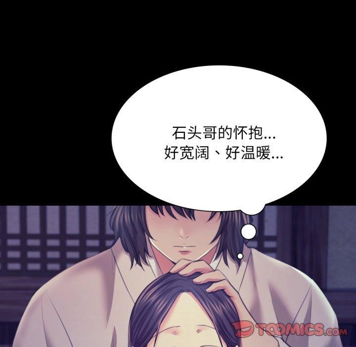 小姐第74話