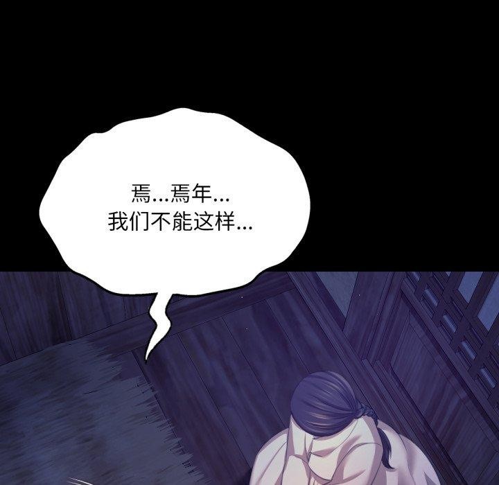 小姐第74話