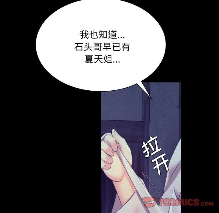 小姐第74話