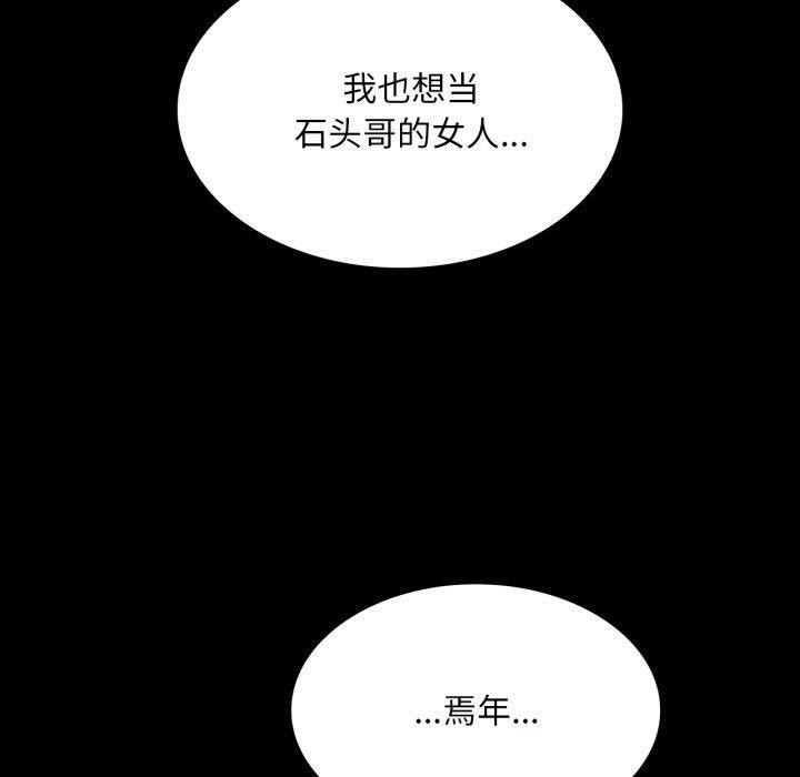 小姐第74話