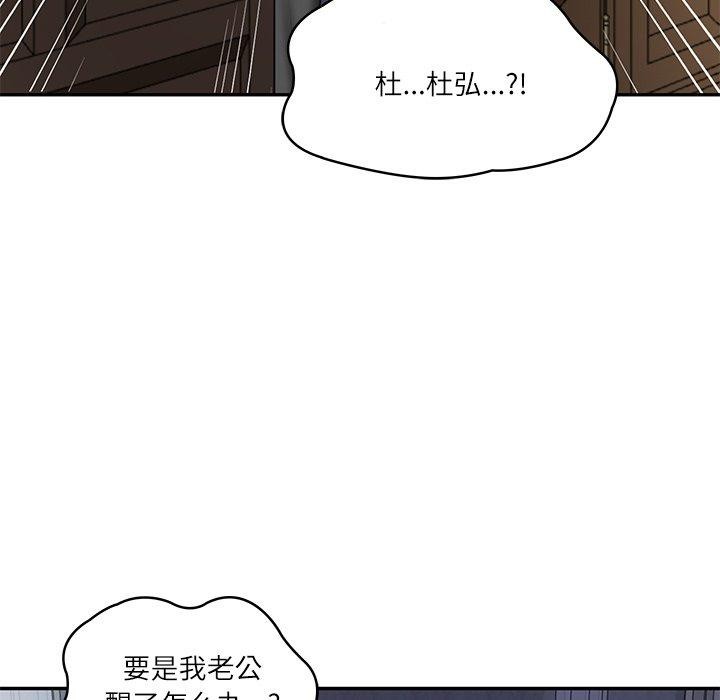 财阀家的女婿第33話