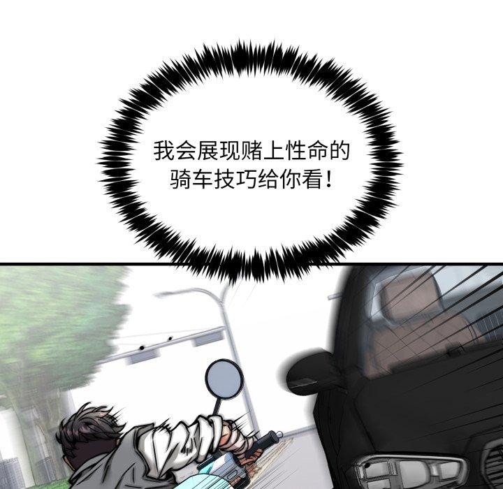 《新都市外卖员》第50话