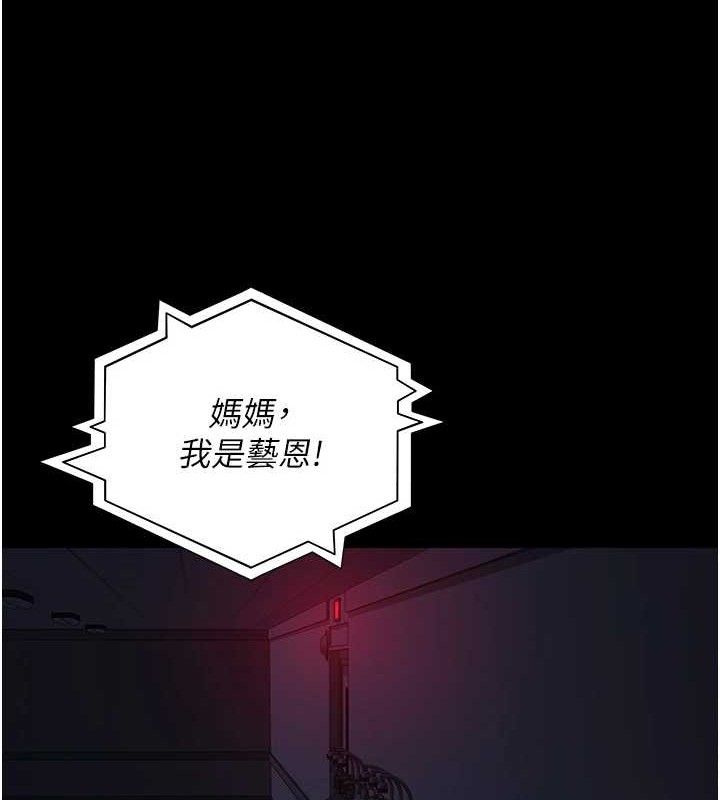 夜间诊疗室第109話-全身酥麻的快感&hearts;