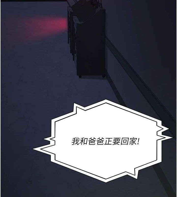 夜间诊疗室第109話-全身酥麻的快感&hearts;