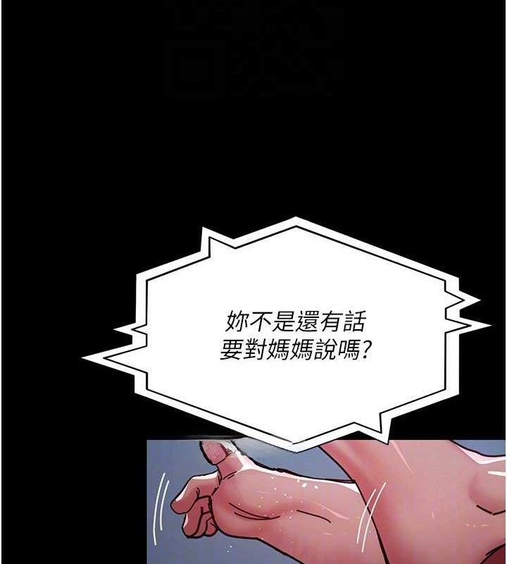 夜间诊疗室第109話-全身酥麻的快感&hearts;