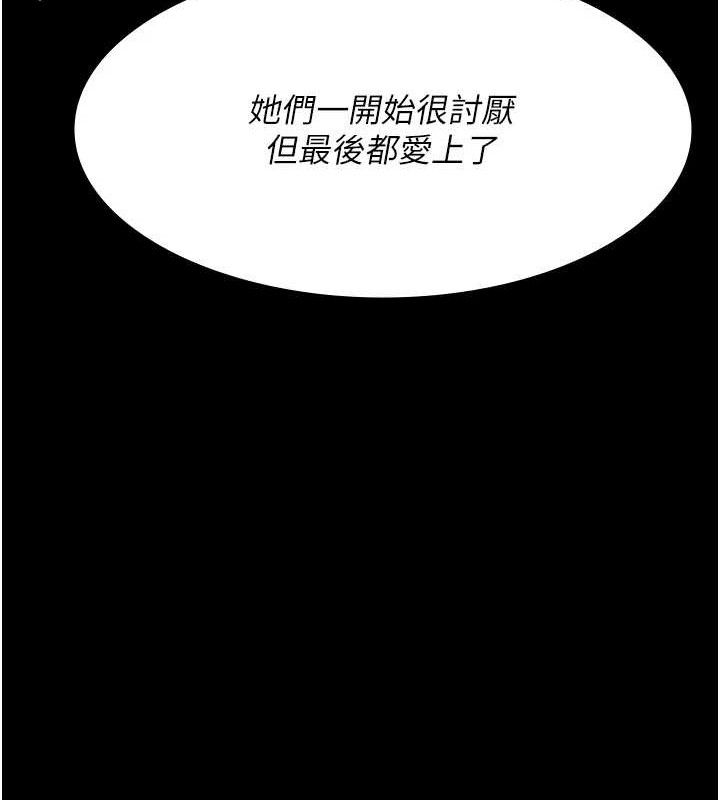 夜间诊疗室第109話-全身酥麻的快感&hearts;