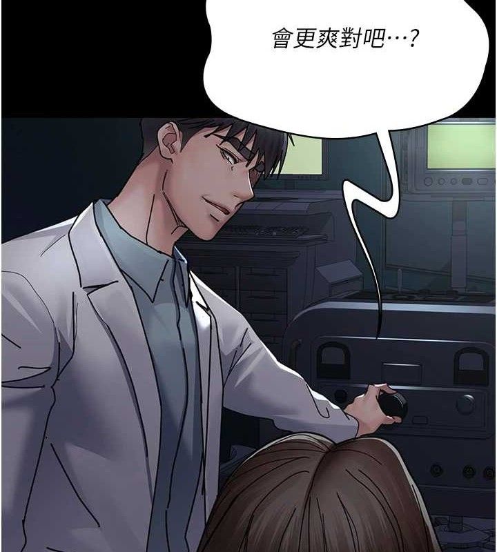 夜間診療室第109話-全身酥麻的快感&hearts;