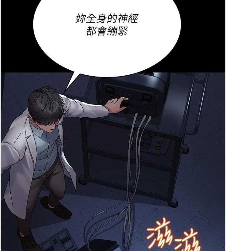 夜间诊疗室第109話-全身酥麻的快感&hearts;