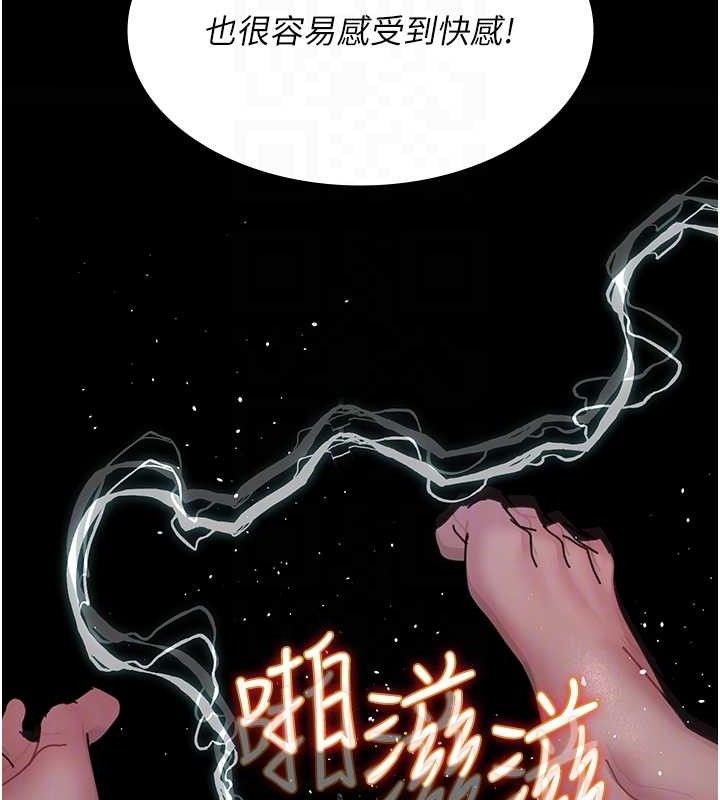 夜间诊疗室第109話-全身酥麻的快感&hearts;