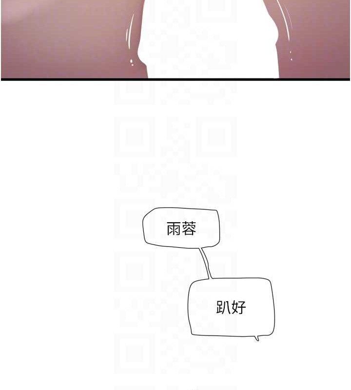 水电工日誌第91話-直搗菊花最深處&hearts;