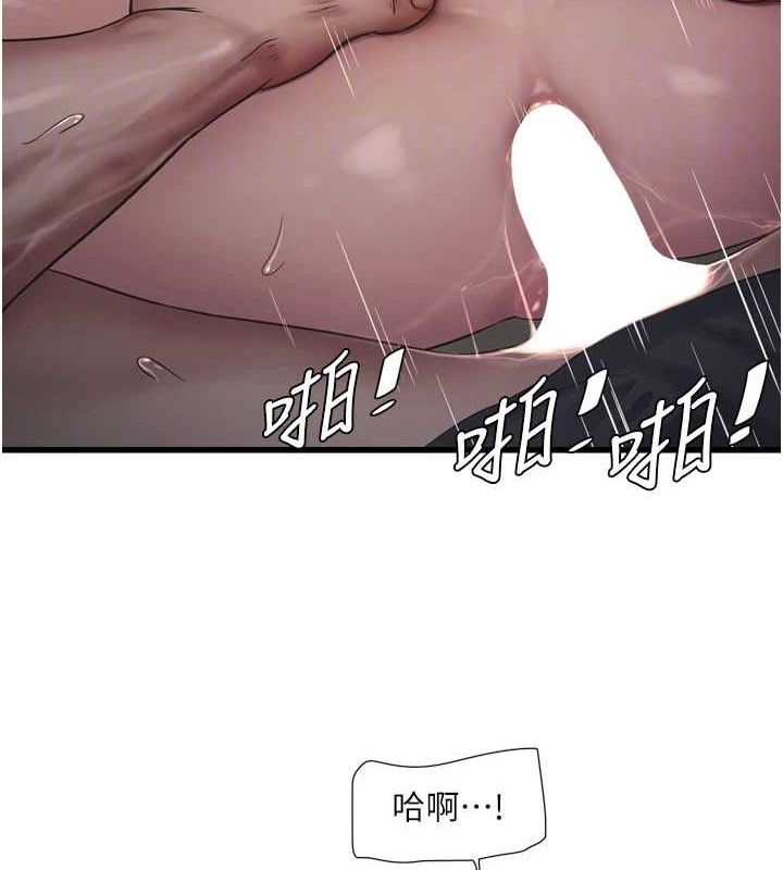 水电工日誌第91話-直搗菊花最深處&hearts;