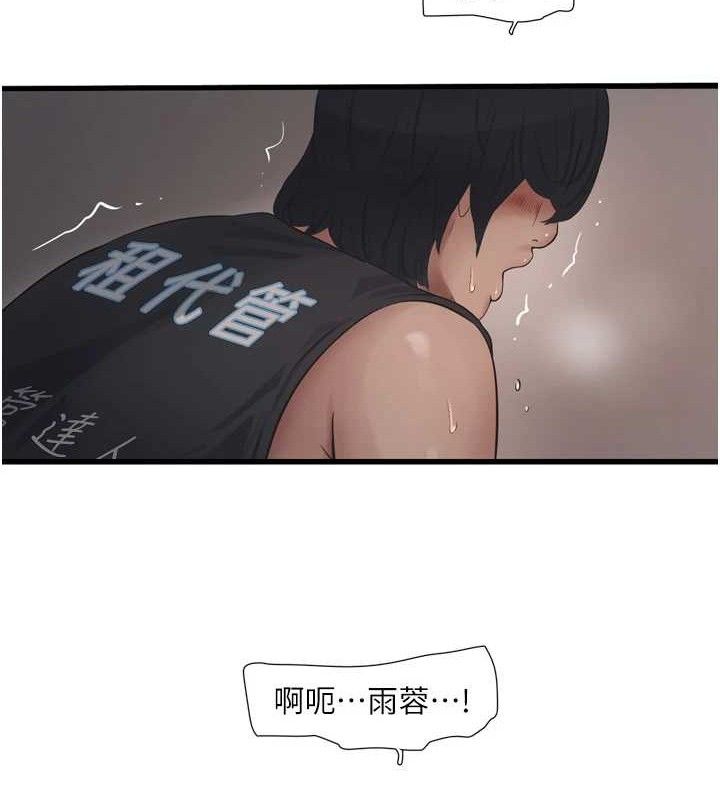 水电工日誌第91話-直搗菊花最深處&hearts;