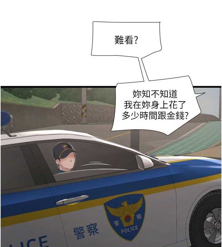 水電工日誌第91話-直搗菊花最深處&hearts;