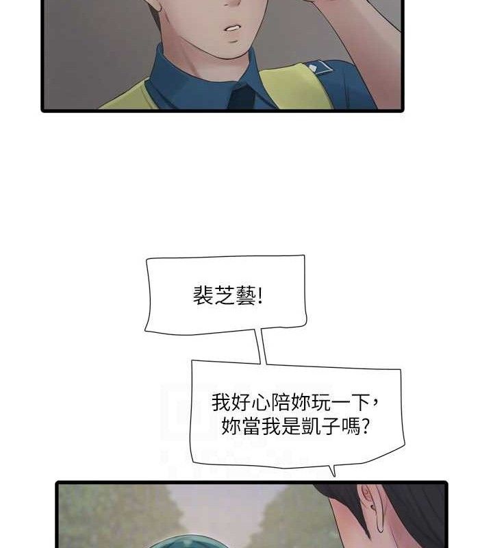 水电工日誌第91話-直搗菊花最深處&hearts;