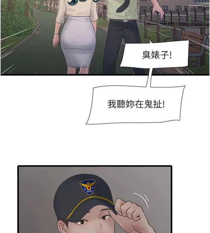 水电工日誌第91話-直搗菊花最深處&hearts;