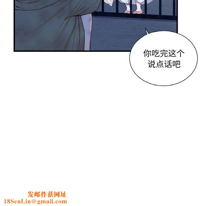 吉赛儿之血第4話
