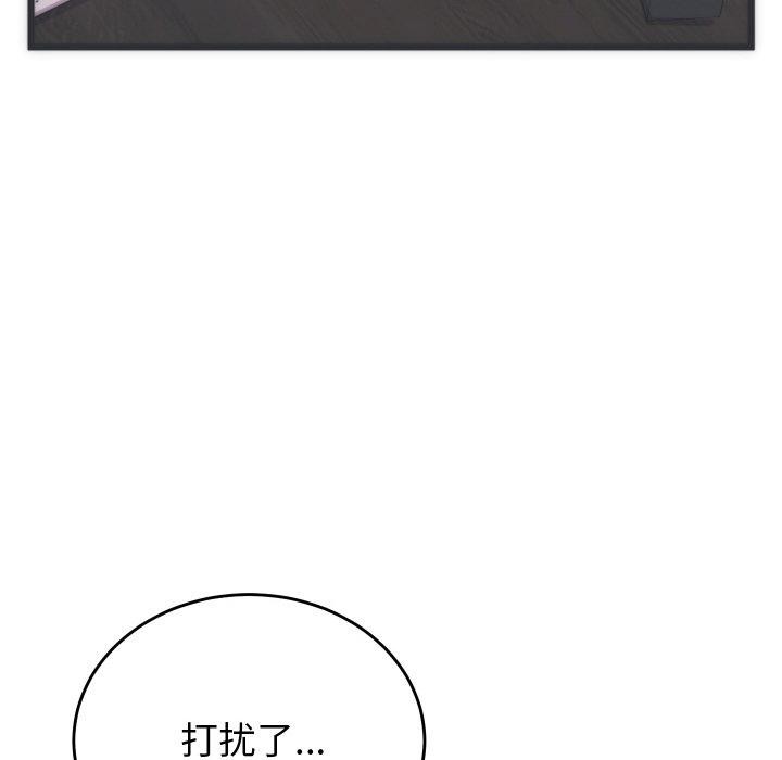 少爷的替身第5話