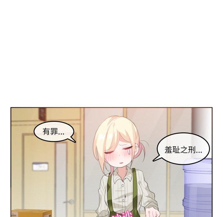 《无与伦比的日常》第8话