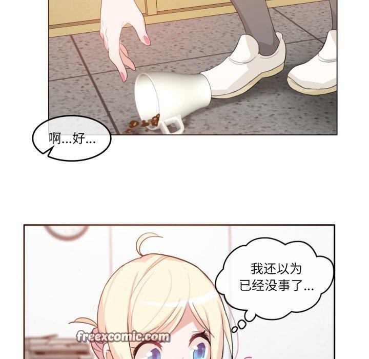 無與倫比的日常第8話