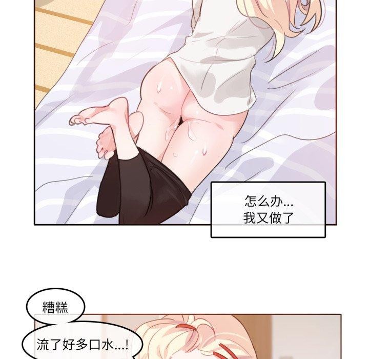 無與倫比的日常第8話