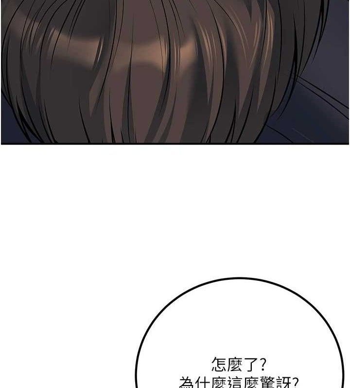 已婚学生想坏坏第38話-約老師開房間
