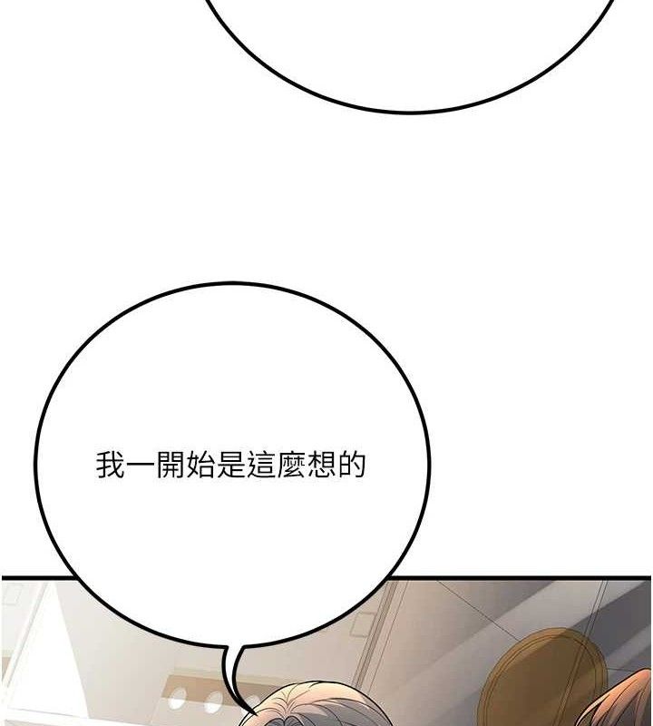 已婚学生想坏坏第38話-約老師開房間