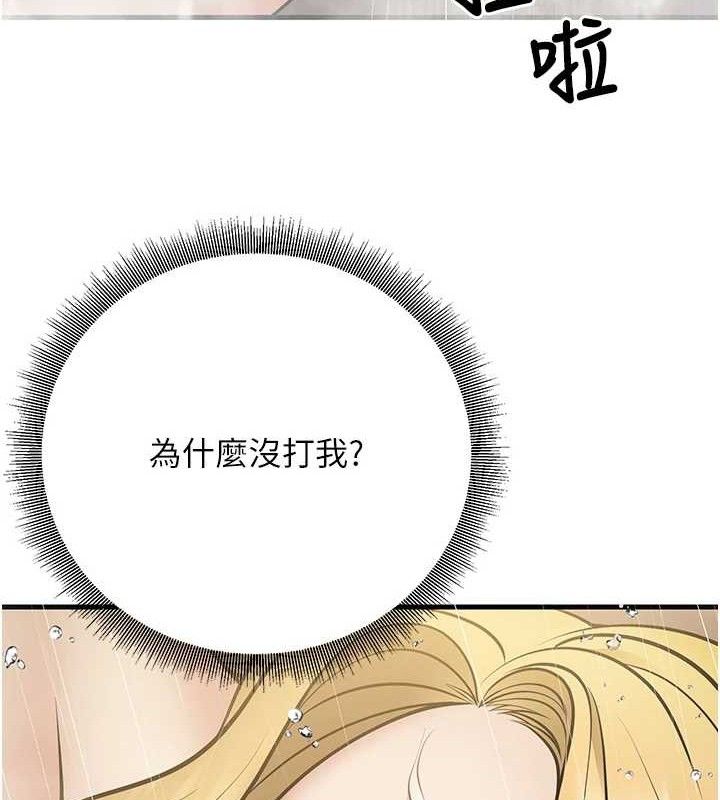 已婚学生想坏坏第38話-約老師開房間