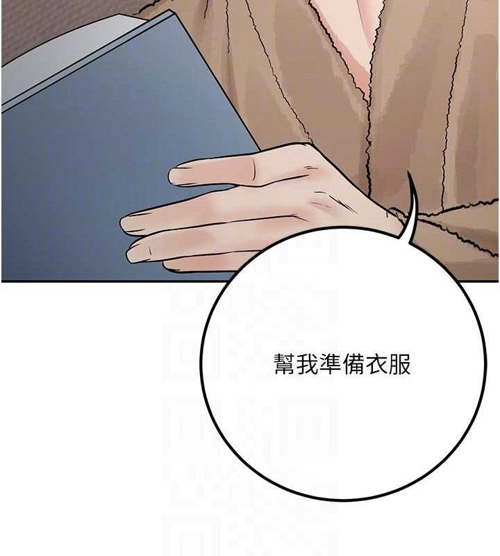 已婚学生想坏坏第38話-約老師開房間