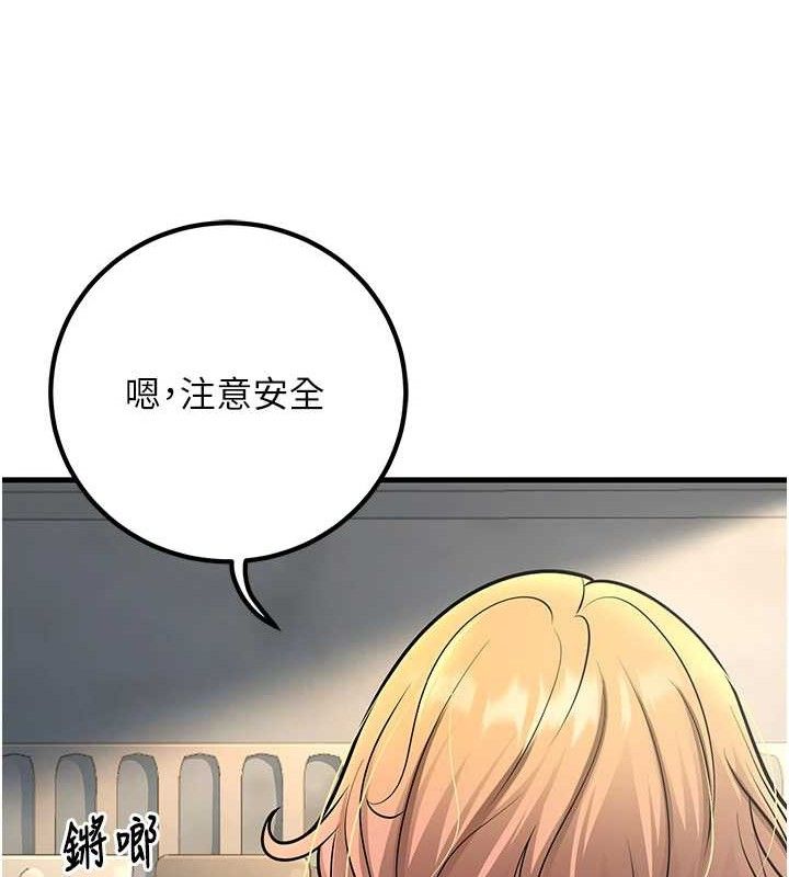 已婚学生想坏坏第38話-約老師開房間
