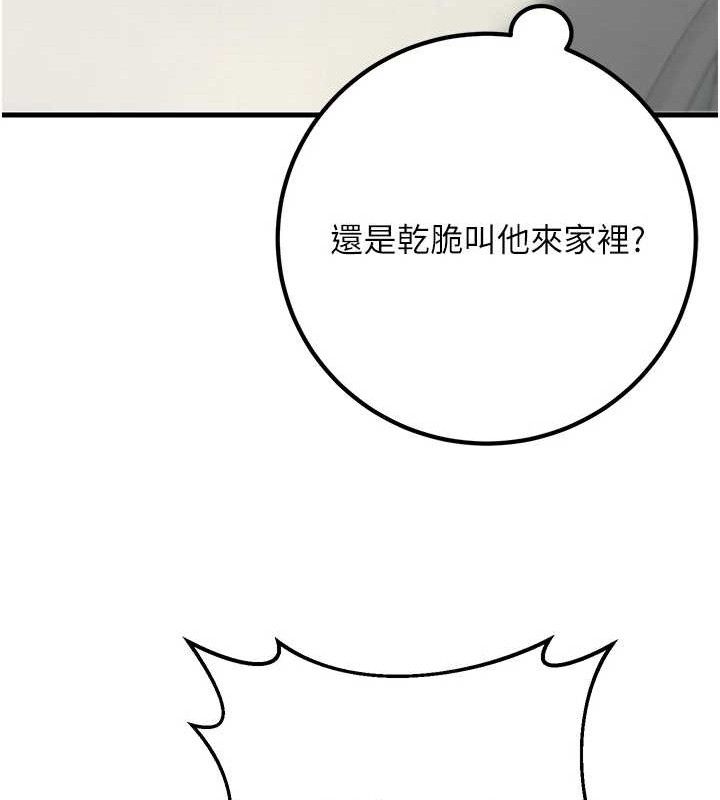 已婚學生想壞壞第38話-約老師開房間