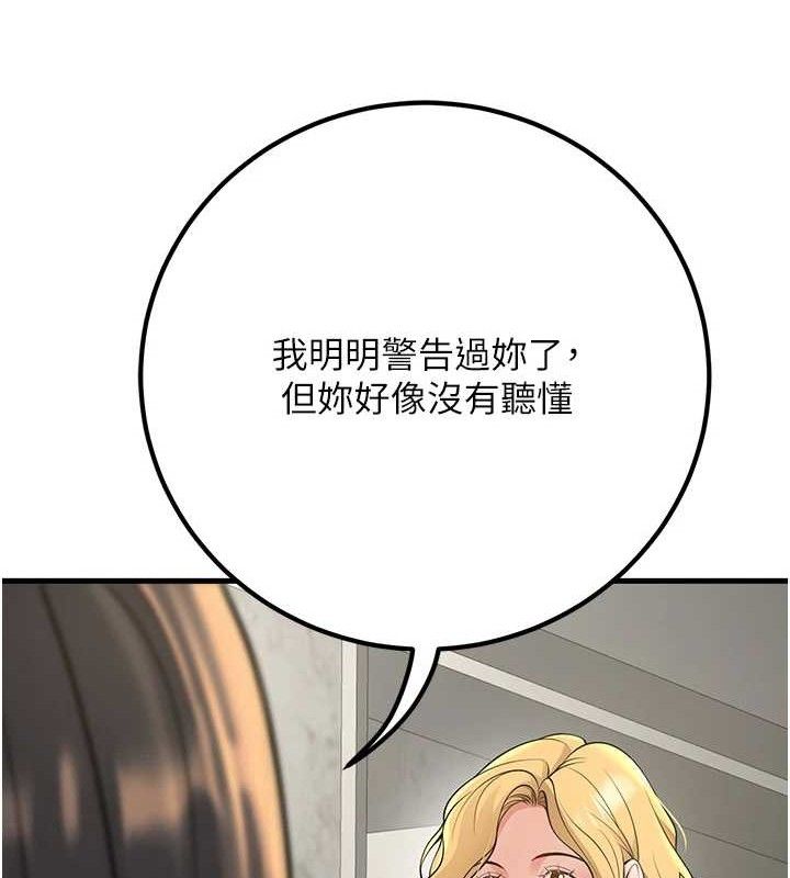 已婚学生想坏坏第38話-約老師開房間