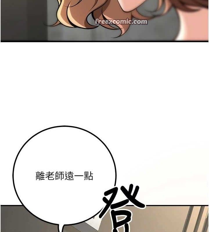 已婚学生想坏坏第38話-約老師開房間
