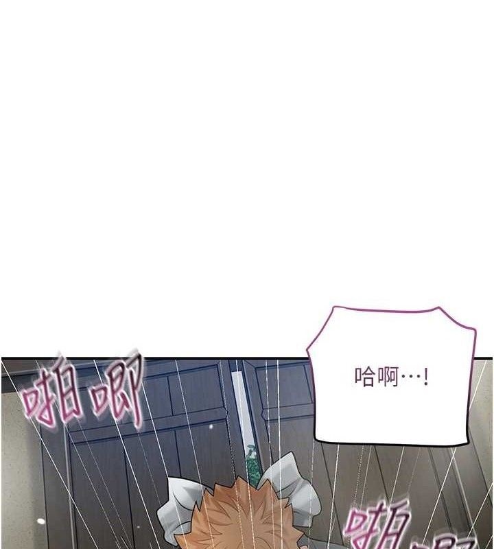 花容濕色:取花點第56話-上下都被塞滿了