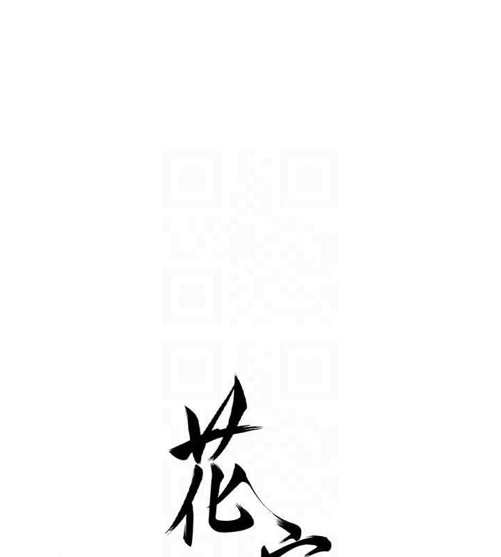 花容濕色:取花點第56話-上下都被塞滿了