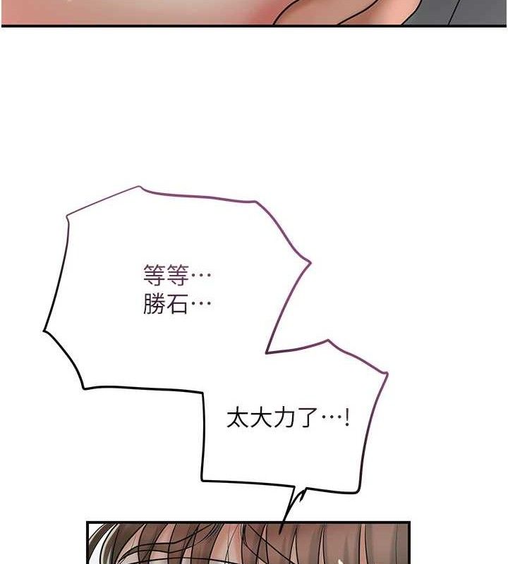 花容湿色:取花点第56話-上下都被塞滿了
