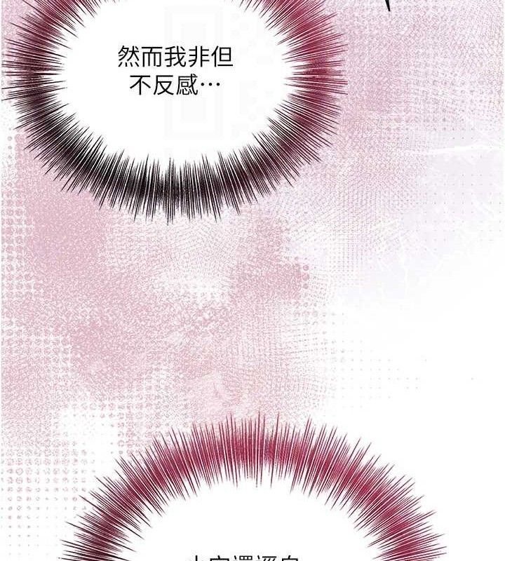 花容濕色:取花點第56話-上下都被塞滿了