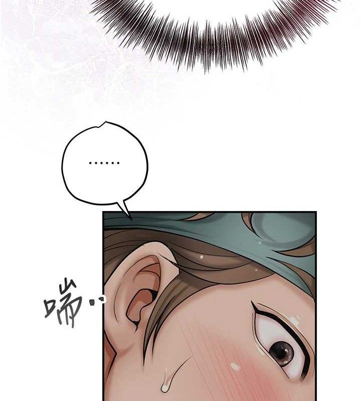 花容濕色:取花點第56話-上下都被塞滿了