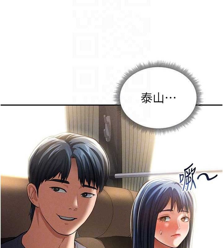 《私密视角》第35话-比基尼好看吗?