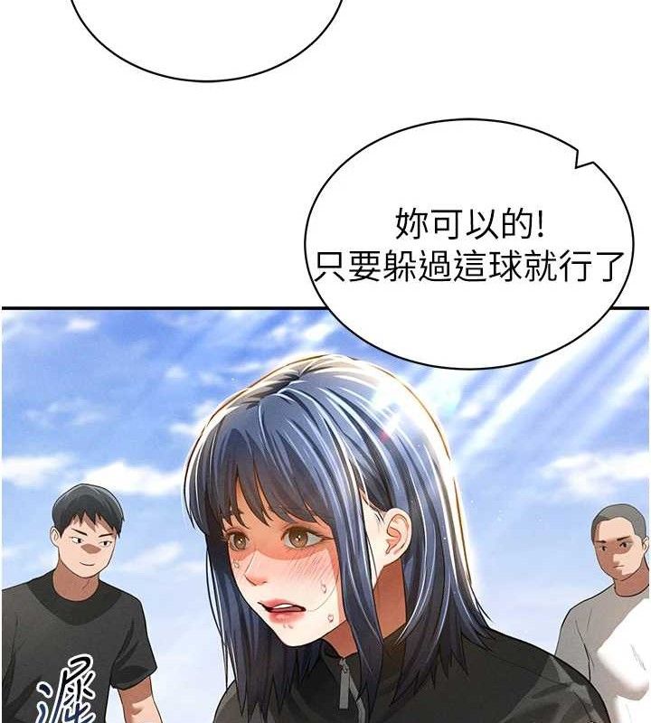 私密視角第35話-比基尼好看嗎?