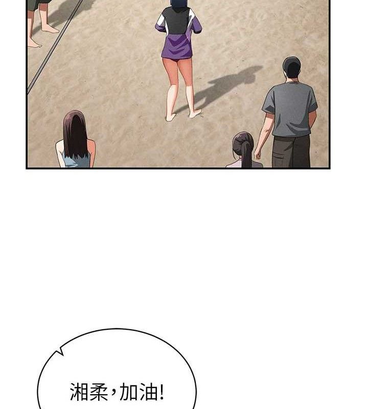 《私密视角》第35话-比基尼好看吗?