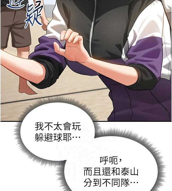 私密視角第35話-比基尼好看嗎?