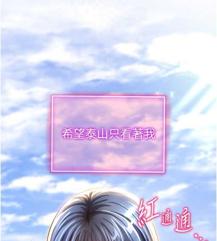 《私密视角》第35话-比基尼好看吗?