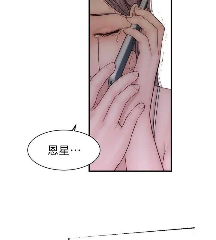 繼母的香味最終話-戒不掉對阿姨的愛
