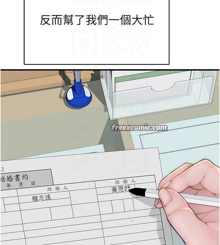 繼母的香味最終話-戒不掉對阿姨的愛