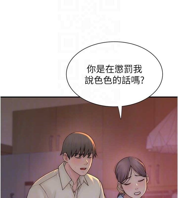 繼母的香味最終話-戒不掉對阿姨的愛