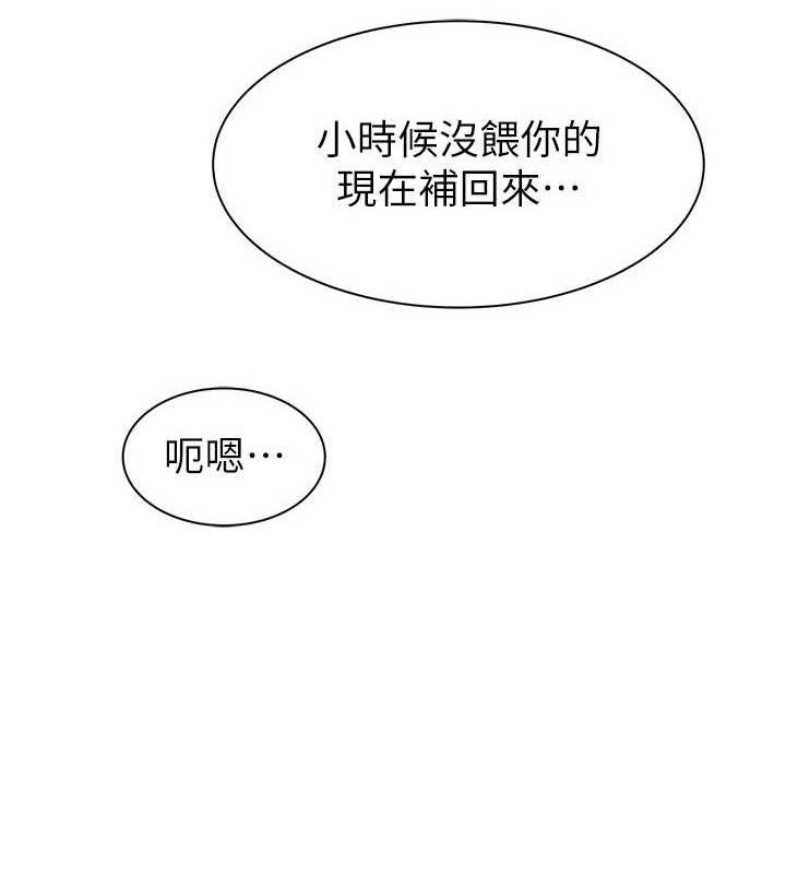 繼母的香味最終話-戒不掉對阿姨的愛