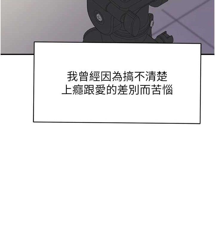 繼母的香味最終話-戒不掉對阿姨的愛