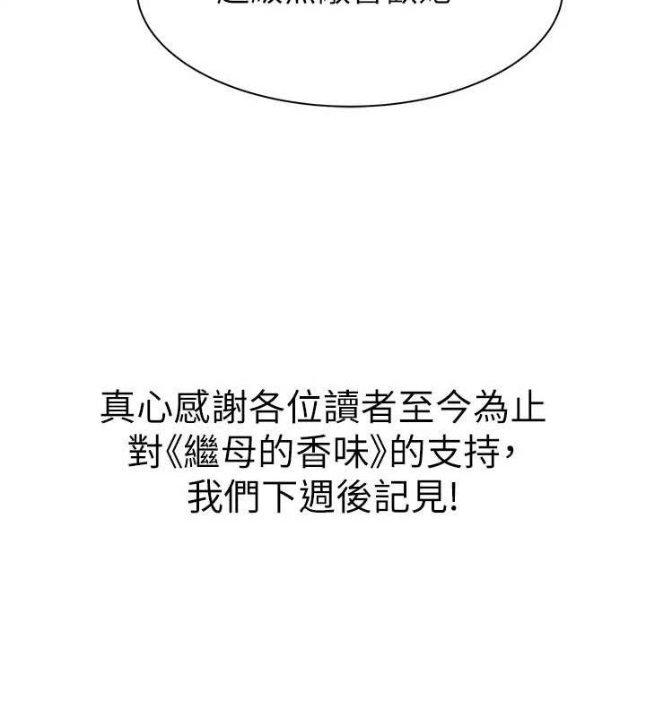 繼母的香味最終話-戒不掉對阿姨的愛