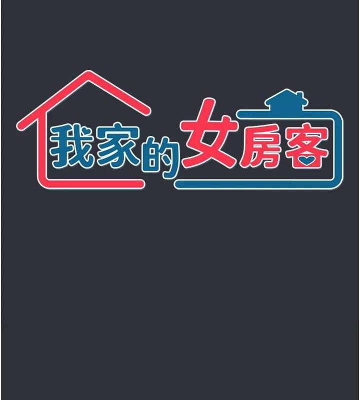 我家的女房客第16話-好想嚐遍姐姐的身體