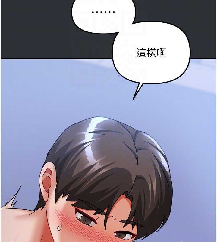 我家的女房客第16話-好想嚐遍姐姐的身體